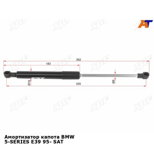 Амортизатор капота BMW 5-SERIES E39 95- SAT
