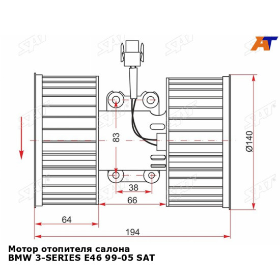 Мотор отопителя салона BMW 3-SERIES E46 99-05 SAT