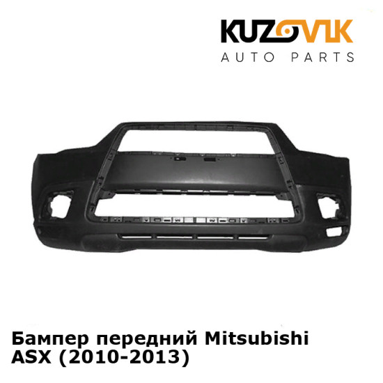 Бампер передний Mitsubishi ASX (2010-2013) KUZOVIK Бампер передний Mitsubishi ASX (2010-2013) KUZOVIK