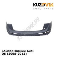 Бампер задний Audi Q5 (2008-2012) KUZOVIK