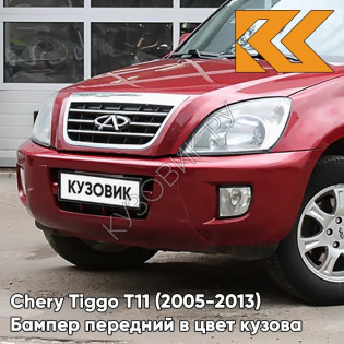 Бампер передний в цвет кузова Chery Tiggo T11 (2005-2013) GE - FLAME RED - Красный