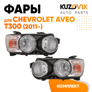 Фары комплект под корректор чёрные Chevrolet Aveo T300 (2011-) KUZOVIK