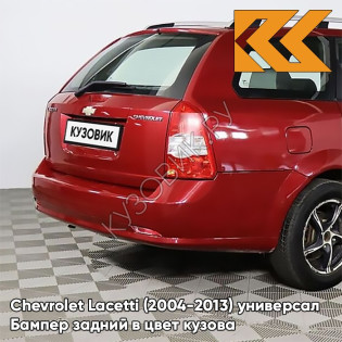 Бампер задний в цвет кузова Chevrolet Lacetti (2004-2013) универсал GCS - VELVET RED - Красный