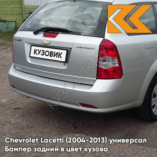 Бампер задний в цвет кузова Chevrolet Lacetti (2004-2013) универсал GQK - SMOKEY GREY - Серый