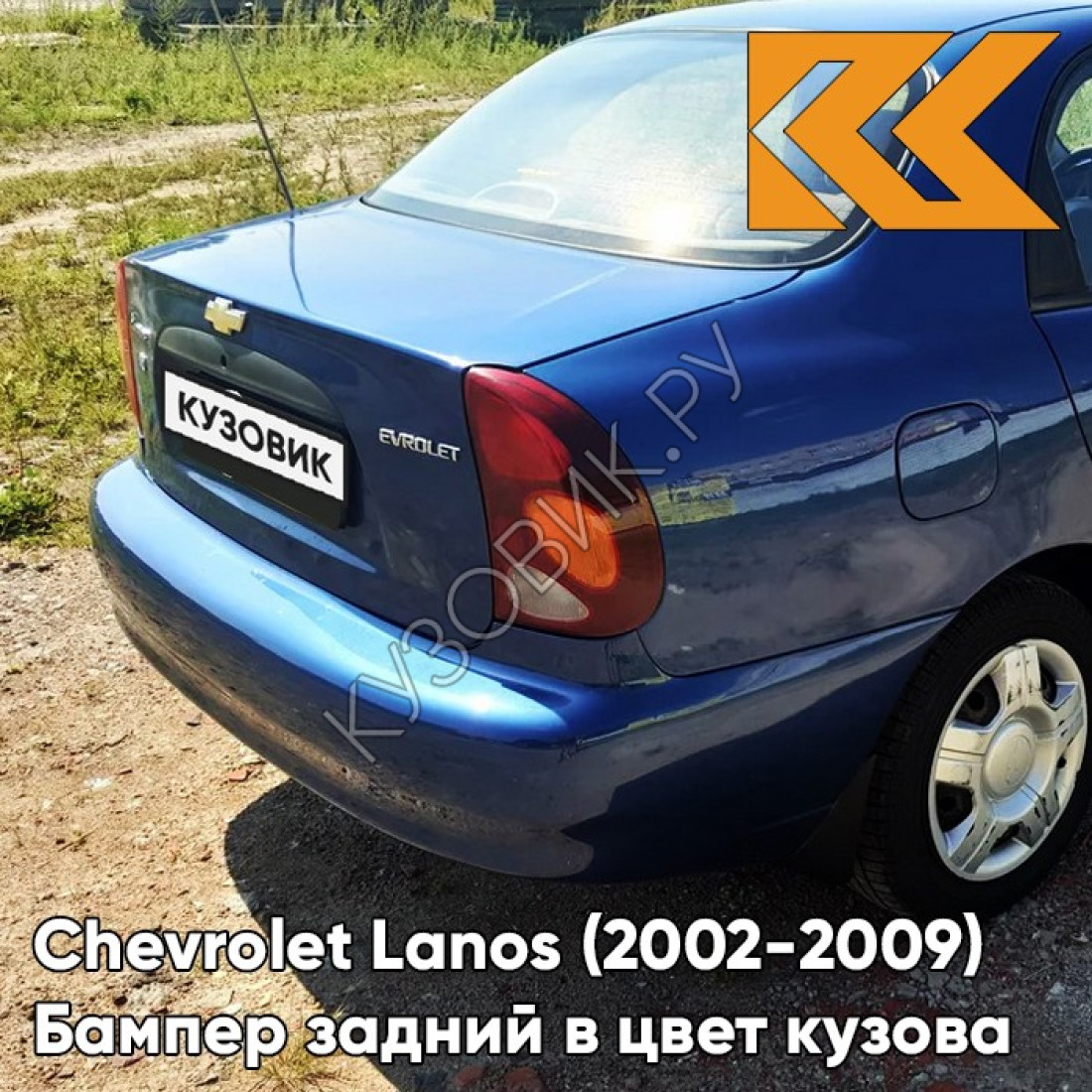 Lanos Chevrolet синий Престиж цвет
