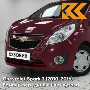 Бампер передний в цвет кузова Chevrolet Spark 3 (2010-2016) GL8 - RED-E OR NOT RED - Тёмно-вишнёвый