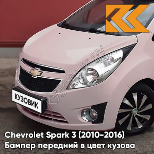 Бампер передний в цвет кузова Chevrolet Spark 3 (2010-2016) GQL - LUCIOUS KISS PINK - Розовый