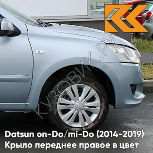 Крыло переднее правое в цвет кузова Datsun on-Do / mi-Do (2014-2019) 413 - ЛЕДЯНОЙ - Голубой