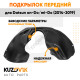 Подкрылок передний правый Datsun on-Do / mi-Do (2014-2019) KUZOVIK