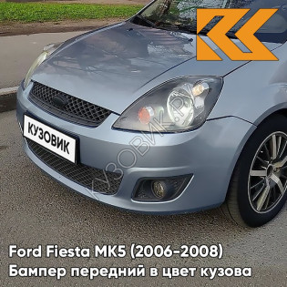 Бампер передний в цвет кузова Ford Fiesta MK5 (2006-2008) рестайлинг 3DTC - TONIC - Голубой