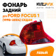 Фонарь задний левый Ford Focus 1 (1998-2004) седан KUZOVIK Фонарь задний левый Ford Focus 1 (1998-2004) седан KUZOVIK