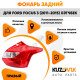 Фонарь задний правый Ford Focus 3 (2011-2015) хэтчбек KUZOVIK Фонарь задний правый Ford Focus 3 (2011-2015) хэтчбек KUZOVIK