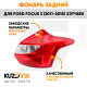 Фонарь задний правый Ford Focus 3 (2011-2015) хэтчбек KUZOVIK Фонарь задний правый Ford Focus 3 (2011-2015) хэтчбек KUZOVIK