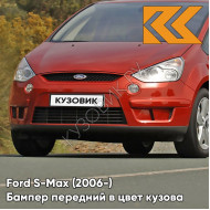 Передний бампер в цвет кузова Ford S-Max (2006-) 3RSE - TANGO RED - Красный