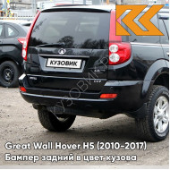 Бампер задний в цвет кузова Great Wall Hover H5 (2010-2017) 0810 - CLASSICAL BLACK - Черный солид