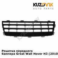 Решетка переднего бампера Great Wall Hover H3 (2010-2015) Haval KUZOVIK