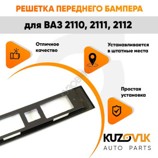 Рамка номерного знака ВАЗ 2108, 2109, 21099 черная KUZOVIK Рамка номерного знака ВАЗ 2108, 2109, 21099 черная KUZOVIK