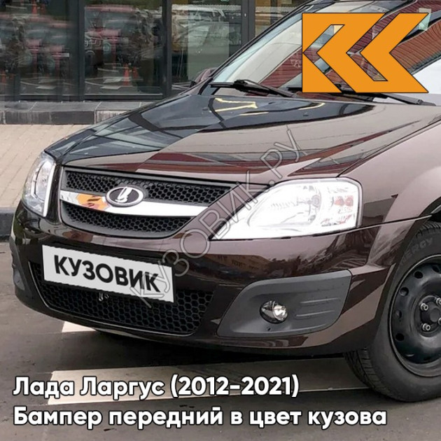 Цвет кашемир 283 Ларгус