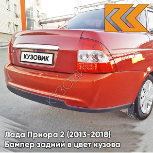 Бампер задний в цвет кузова Лада Приора 2 (2013-2018) седан 190 - Калифорнийский мак - Красный