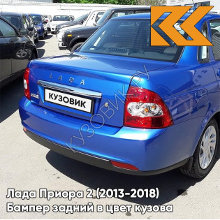 Бампер задний в цвет кузова Лада Приора 2 (2013-2018) седан 412 - Регата - Синий