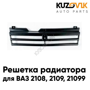 Решетка радиатора ВАЗ 2108, 2109, 21099 черная KUZOVIK