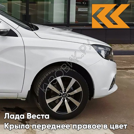 Крыло переднее правое в цвет кузова Лада Веста Крыло переднее правое в цвет кузова Лада Веста