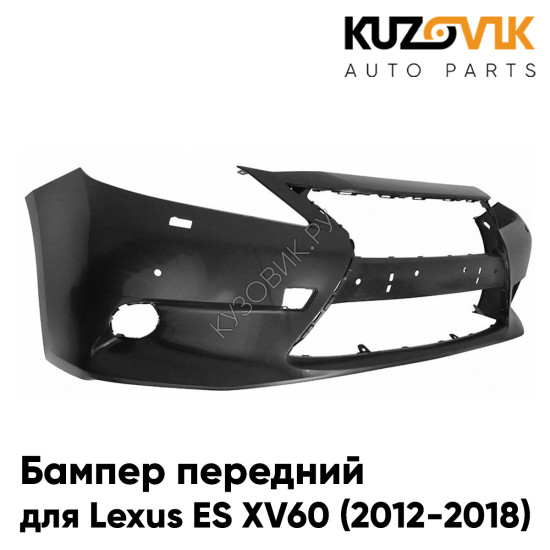 Бампер передний Lexus ES XV60 (2012-2018) под омыватели фар KUZOVIK