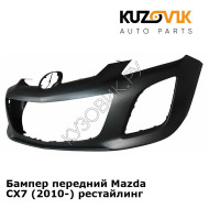Бампер передний Mazda CX7 (2010-) рестайлинг KUZOVIK