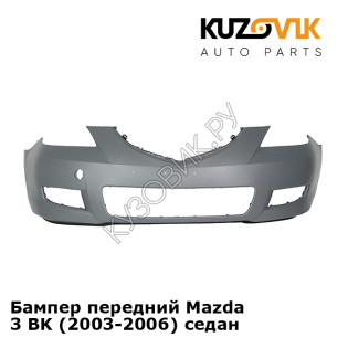 Бампер передний Mazda 3 BK (2003-2006) седан KUZOVIK