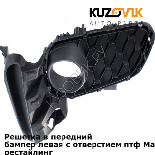 Решетка в передний бампер левая с отверстием птф Mazda 3 BL (2012-) рестайлинг KUZOVIK