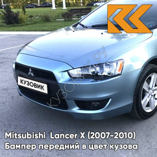 Бампер передний в цвет кузова Mitsubishi Lancer Х  (2007-2010) A86 - AQUA - Голубой