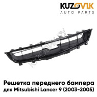 Решетка переднего бампера центральная Mitsubishi Lancer 9 (2005-2009) рестайлинг KUZOVIK