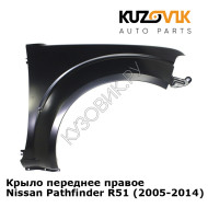Крыло переднее правое Nissan Pathfinder R51 (2005-2014) KUZOVIK