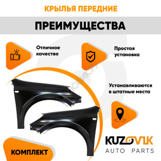 Крылья передние Opel Astra H (2004-2014) комплект 2 штуки левое + правое KUZOVIK Крылья передние Opel Astra H (2004-2014) комплект 2 штуки левое + правое KUZOVIK