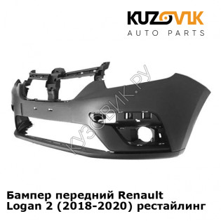 Бампер передний Renault Logan 2 (2018-2020) рестайлинг KUZOVIK Бампер передний Renault Logan 2 (2018-2020) рестайлинг KUZOVIK