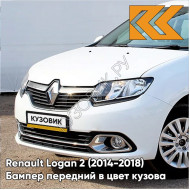 Бампер передний в цвет кузова Renault Logan 2 (2014-2018) 369 - BLANC GLACIER - Белый