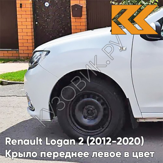 Крыло переднее левое в цвет кузова Renault Logan 2 Sandero (2012-2020) 369 - BLANC GLACIER - Белый Крыло переднее левое в цвет кузова Renault Logan 2 Sandero (2012-2020) 369 - BLANC GLACIER - Белый