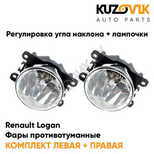 Фары противотуманные комплект Renault Logan 2(2014-)(2 штуки) с регулировкой угла наклона и лампочками KUZOVIK Фары противотуманные комплект Renault Logan 2(2014-)(2 штуки) с регулировкой угла наклона и лампочками KUZOVIK