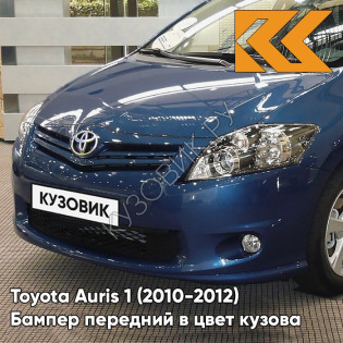 Бампер передний в цвет кузова Toyota Auris 1 (2010-2012) рестайлинг 8T5 - DARK BLUE - Тёмно-синий