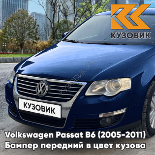 Бампер передний Volkswagen Passat B6 (2005-2011) без отверстий под омыватели и парктроники P6 - SHADOW BLUE - Голубой