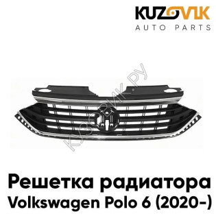Решетка радиатора Volkswagen Polo 6 (2020-) с хромом KUZOVIK